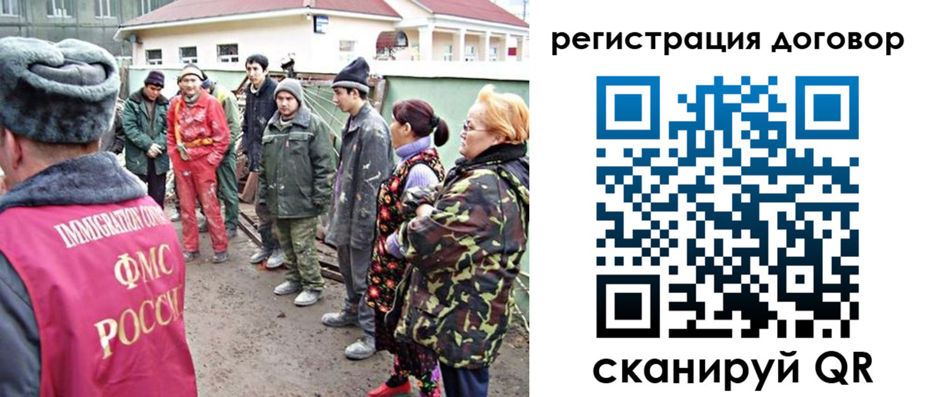 прописка для работы в Надыме