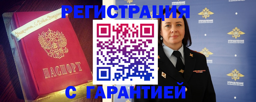 временная регистрация собственник в Надыме