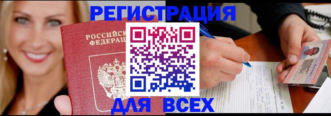 прописка поиск в Надыме