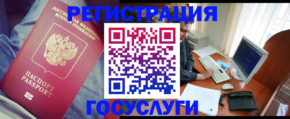 временная регистрация адрес в Надыме