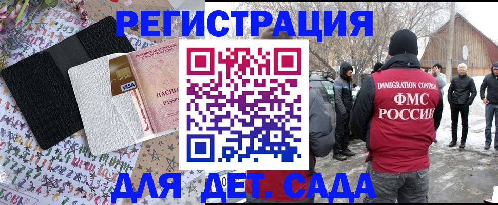 прописка законно в Надыме